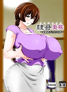 pics Kinpatsu Musuko To Onaho Haha, big boobs , full color 