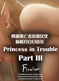 chinese pics Princess in Trouble - Part III, princess zelda , dark skin , anal  impregnation