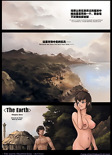 english pics The Earth - Chapter Zero 1-2, full color 