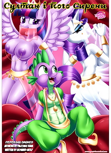  pics The Sultan and His Sirens, spike , rarity , full color , group  sole-male